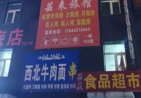 อื่นๆ Qiqihar Youbin Inn