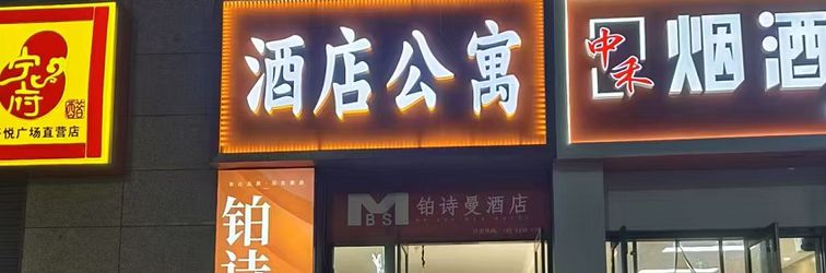 Khác Taiyuan Bosiman Hotel (Wuyue Plaza)