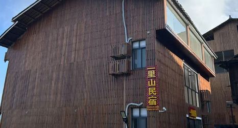 其他 2 Zhaoxingzhen Yilishan Homestay (Tangan Dongzhai)