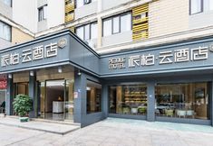 Others 2 Homeinn Pebble Hotel (Ningde Derunshang Street)