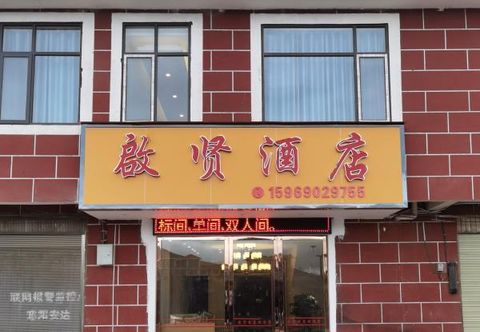 Others Zhaotong Shuxian Hotel