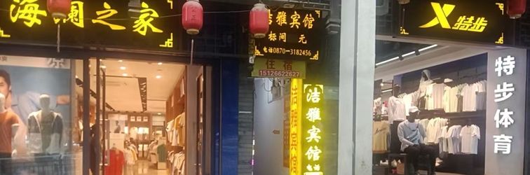 Others Zhenxiong Jieya Hotel