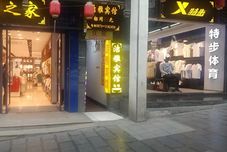 Others Zhenxiong Jieya Hotel