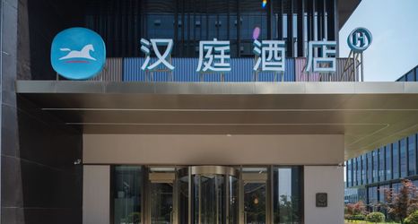 Others 2 HanTing Hotel (Shanghai Lin-gang Wanda Plaza)