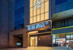 その他 2 Starway Hotel (Xi 'an Bell and Drum Tower North Avenue Subway Station Branch)