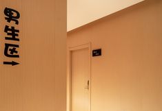 その他 6 Landing City Youth Hostel (No. 4 Zhongshan Road Store, Chongqing)