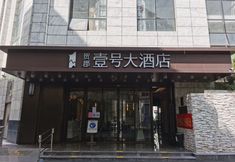 Others 4 Hejun Yihao Hotel