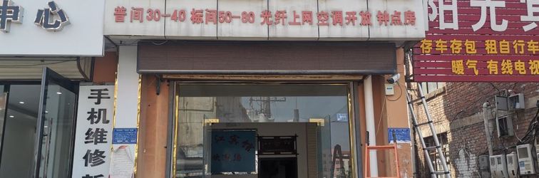 其他 Minquan Jinjiang Hotel