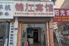 其他 Minquan Jinjiang Hotel