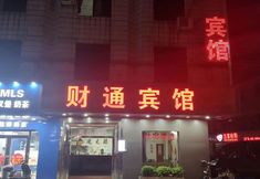 Lainnya 4 Caitong Hotel