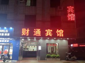 Lainnya 4 Caitong Hotel