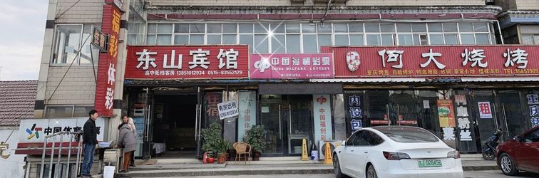 Others Yancheng Dongshan Hotel
