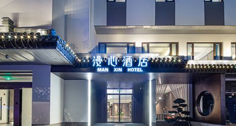 Khác 2 Manxin Suzhou Ink Pingjiang Mansion Hotel