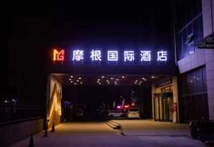 Lainnya 2 Shangshui Morgan International Hotel