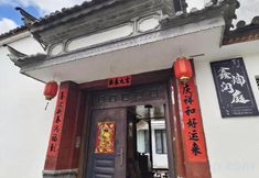 其他 2 Tengchong Xinrui Xianting Chinese Inn (Heshun Ancient Town)