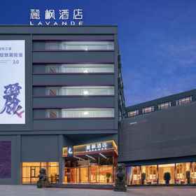 Logo 1 Lavande Hotel (Liaocheng Bus Terminal Wanda Plaza), Dongchangfu Qu Hotels
