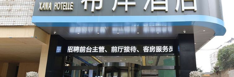 其他 Xana Hotelle (Xi'an Railway Station Anyuanmen Metro Station)