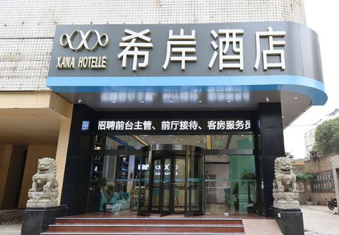 其他 Xana Hotelle (Xi'an Railway Station Anyuanmen Metro Station)