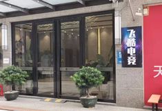 其他 4 Feiku E-sports Hotel (Zhongshan Dengdu Guzhen Store)