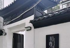 อื่นๆ 2 Hechunzhu Inn (Dali Ancient City Branch)