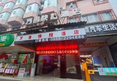 기타 5 Kerry Wanji Hotel (International Trade Shopping Center)