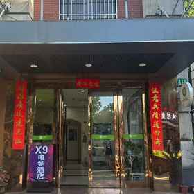 Hotel Exterior 1 X9 E-sports Hotel (Shanghai Songjiang Chedun Film and Television City), Shanghai Songjiang District Central Hospital-Otolaryngology Ke Hotels