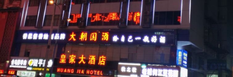 Others Huang Jia Hotel