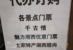 อื่นๆ 6 Zhangjiajie Yangming Chinese Inn