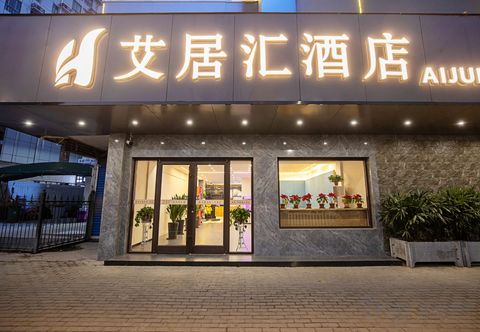 Others Aijuhui Hotel (zhongyuan guoji bolanzhongxin )
