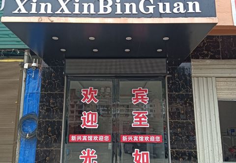 Lainnya Xinxing Hotel