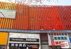其他 2 Homeinn Plus Hotel (Qingdao Licun Subway Station Pedestrian Street)