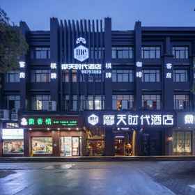 Hotel Exterior 1 Skyscraper Era Hotel, Huangyan Qu Hotels