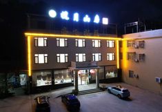 อื่นๆ 2 Lanyue Mountain House Inn (Former Residence Scenic Area Branch)