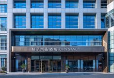 Others 3 Crystal Orange Hotel Shanghai Anting