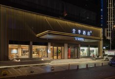 기타 5 JI Hotel (Wuxi Sanyang Square Shenglimen)