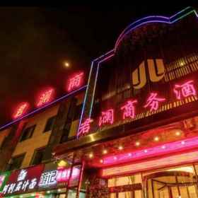 Hotel Exterior 1 Junlan Business Hotel, Changan Rd Hotels