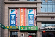 其他 Yizhijia Light Luxury Hotel (Yancheng Financial City)