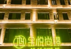 Others 3 Huazhou Jinyue Shangjing Hotel