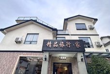 Others Wuyishan Boutique Traveler Villa Hotel