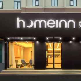 Hotel Exterior 1 Homeinn · neo (Ga tàu điện ngầm Tháp Chuông Phố Huimin, Tây An), Khách sạn Bắc Lâm
