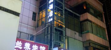 Others 2 Boyu Boutique Hotel（Shenzhen Dongmen Old Street）