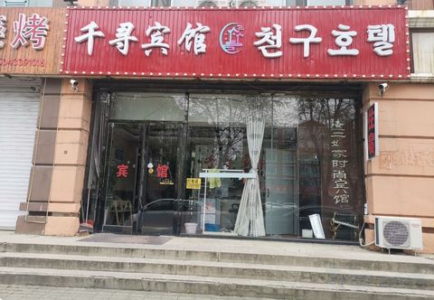 Others Hunchun Qianxun Hotel (Seafood Commercial Street Bohai Ancient Town)