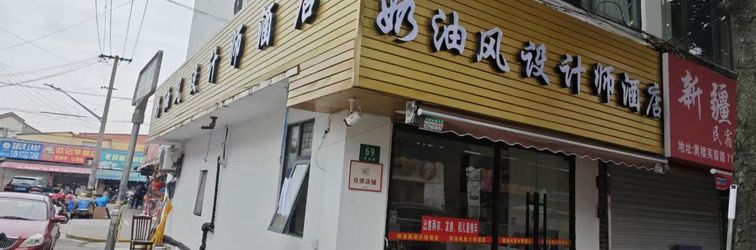 其他 Shanghai Cream Style Designer Hotel