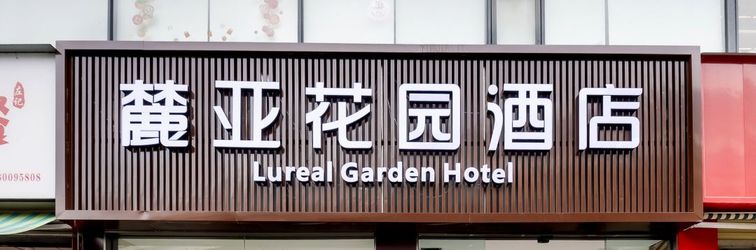 อื่นๆ Lureal Garden Hotel