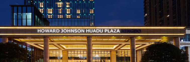Others Howard Johnson Huadu Plaza