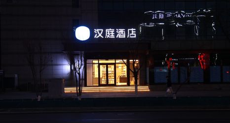 อื่นๆ 2 HanTing Hotel (Beijing Tongzhou Huiyizhongxin)