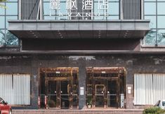 Others 3 Lavande Hotel (Maoming Dianbai Wanda Plaza)