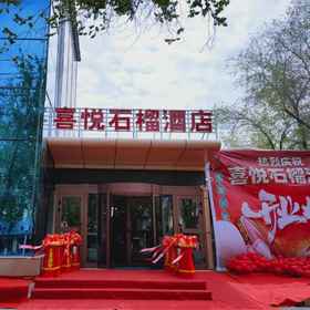 Hotel Exterior 1 Joy Pomegranate Hotel, Xinjiang Library Hotels