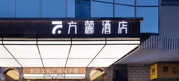 อื่นๆ 2 FAN LU HOTEL