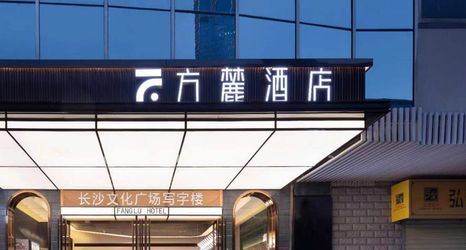 อื่นๆ 2 FAN LU HOTEL